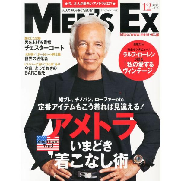 MEN&apos;S EX (メンズ・イーエックス) 2012年 12月号 雑誌