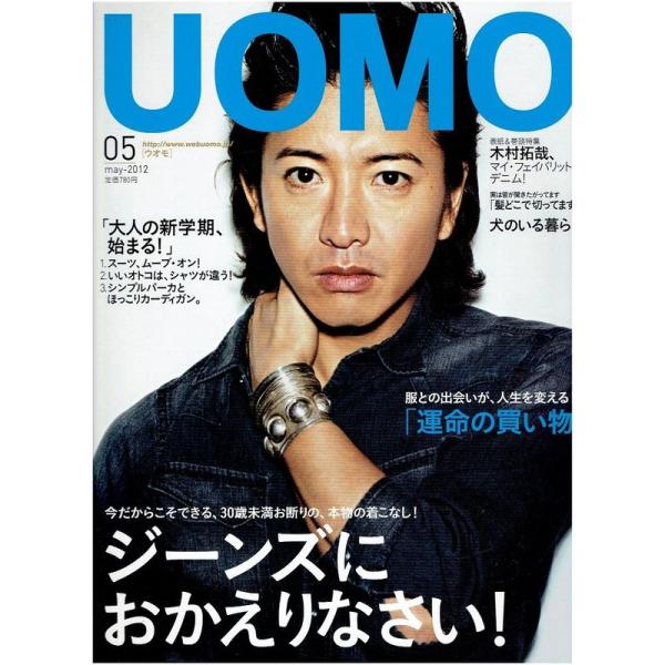 uomo (ウオモ) 2012年 05月号 雑誌