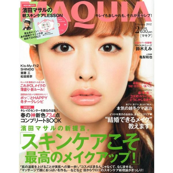 MAQUIA (マキア) 2012年 02月号 雑誌