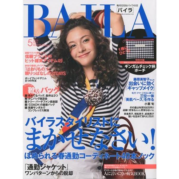 BAILA (バイラ) 2009年 05月号 雑誌