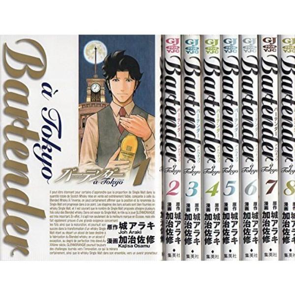 バーテンダー a Tokyo コミック 1-8巻セット (ヤングジャンプコミックス)