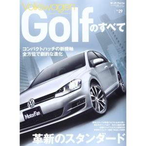 インポートシリーズ29 フォルクスワーゲンゴルフのすべて (モーターファン別冊 ニューモデル速報/インポート 29)｜ravi-store