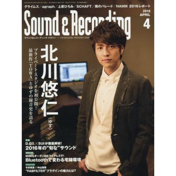 Sound &amp; Recording Magazine (サウンド アンド レコーディング マガジン)...