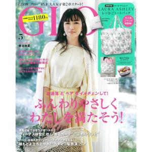 GLOW(グロー) 2021年 5 月号 ( )