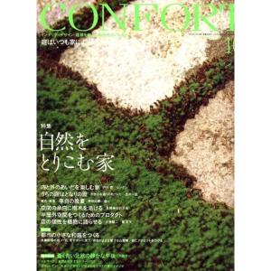 CONFORT (コンフォルト) 2007年 10月号 雑誌｜ravi-store