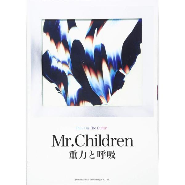 ギター弾き語り Mr.Children / 重力と呼吸