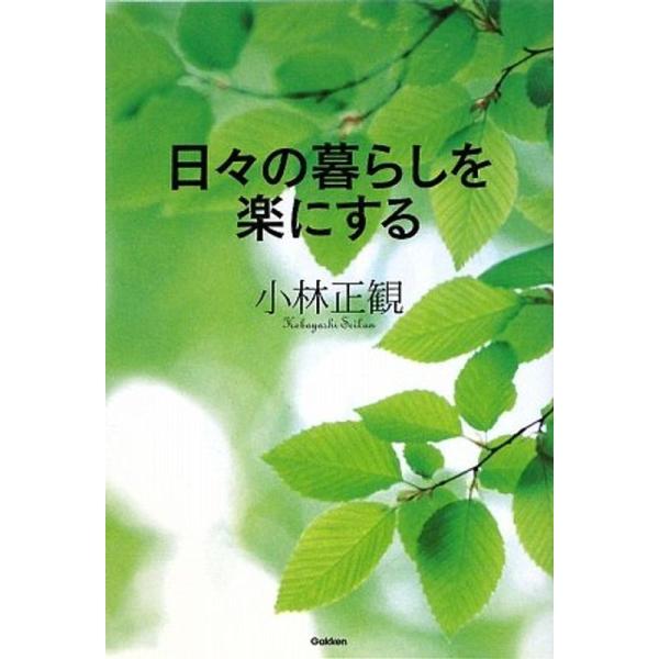 日々の暮らしを楽にする