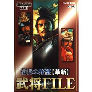 信長の野望・革新 武将FILE｜ravi-store