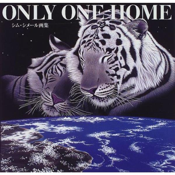ONLY ONE HOME?シム・シメール画集