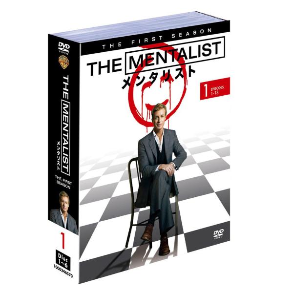 THE MENTALIST/メンタリスト 1stシーズン 前半セット(1~13話・6枚組) DVD