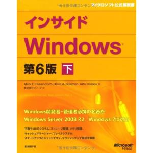 インサイドWindows 第6版 下 (Microsoft Press)｜ravi-store