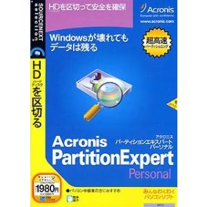 Acronis PartitionExpert Personal (税込 980 説明扉付きスリムパ...