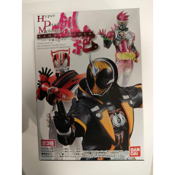 HDM創絶 仮面ライダー 平成ジェネレーションズ ［2.仮面ライダーゴースト オレ魂］(単品)