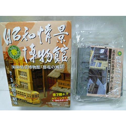 昭和情景博物館・都電の風景 T-5 郵便局（看板建築）単品