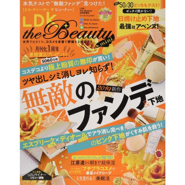 LDK the Beauty mini 雑誌: LDK the Beauty 2019年 06 月号...