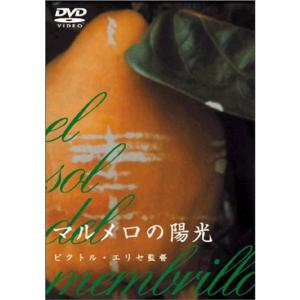 マルメロの陽光 DVD｜ravi-store