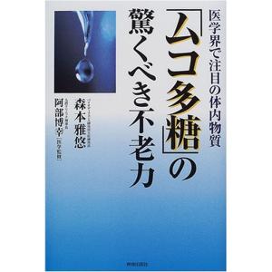 「ムコ多糖」の驚くべき不老力?医学界で注目の体内物質｜ravi-store