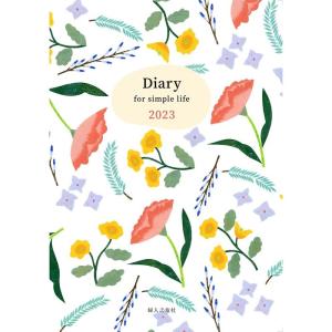 Diary for simple life 2023年1月始まり(主婦日記 2023年1月始まり)｜ravi-store