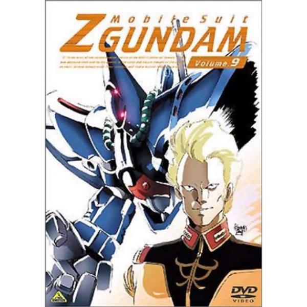 機動戦士Zガンダム 9 DVD