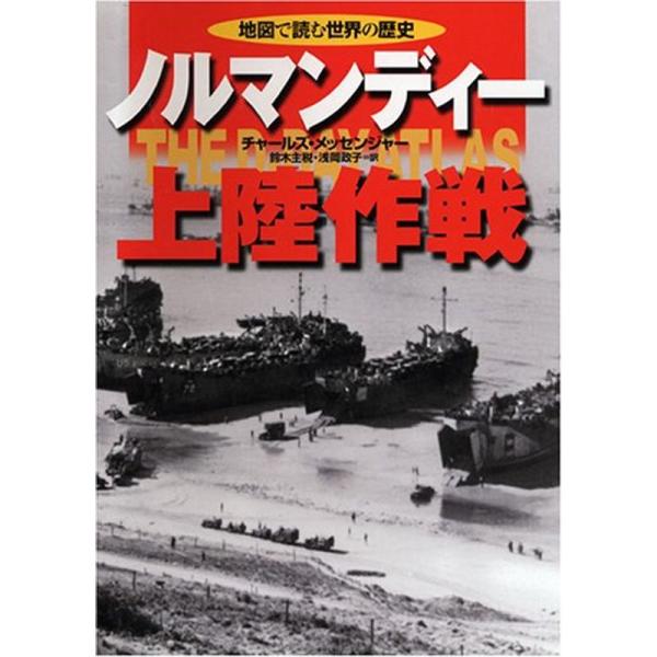 ノルマンディー上陸作戦 地図