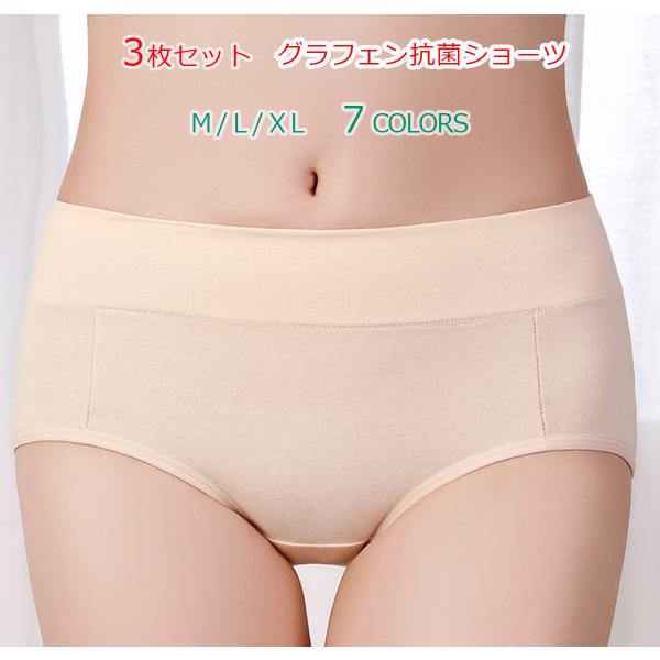 2025 福袋 ノンストレスショーツ 美容ショーツ サニタリーショーツ 洗える 痛くない 深め まと...