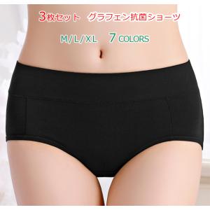 サニタリーショーツ 洗える 深め 種類 ノンスト...の商品画像
