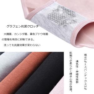サニタリーショーツ 洗える 深め 種類 ノンス...の詳細画像1