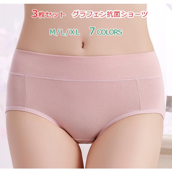 サニタリーショーツ 深め 洗える 福袋 種類 ノンストレス 美容ショーツ まとめ買い 2025 春 ...