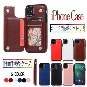iPhonese3ケース 手帳型 おすすめ スマホケース カード収納  PUレザー 背面 iPhone7 iphone8 iPhone11 Pro  プロ カバー 耐衝撃 おしゃれ 安い