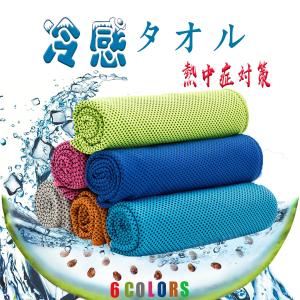 冷感タオル クールタオル 熱中症対策 2026 ...の商品画像