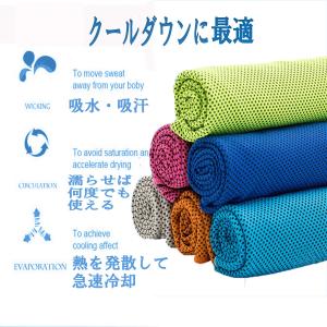 冷感タオル クールタオル 熱中症対策 2026...の詳細画像2