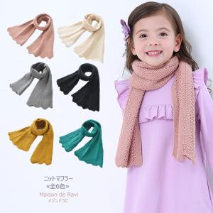 Maison De Ravi マフラー ガールズ アクセサリー Yahoo ショッピング