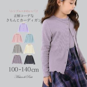 子供服 女の子 キッズ カーディガン 長袖 ニット ボレロ 羽織 アウター