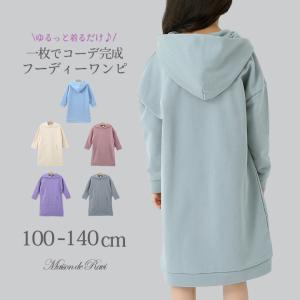 ファミリア（Familiar） 銀座サエグサ 銀座さえぐさ 子供服 ワンピース