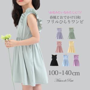 BeBe（ベベ） 組曲 kumikyoku アウトレット 子供服 女の子 M 110cm 