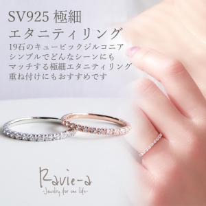 シルバー925 スワロフスキージルコニア リング“エタニティ”指輪/ハーフ