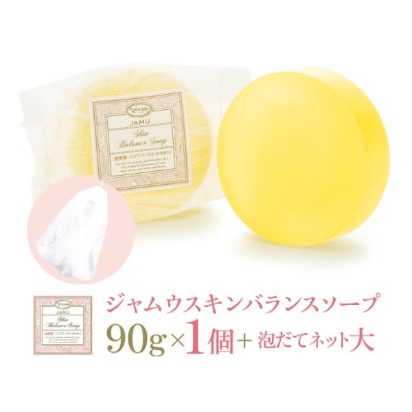 デリケートゾーン 石鹸 臭い 黒ずみ 保湿 対策 ケア ジャムウソープ 1個+ネット大 ジャムウ ス...