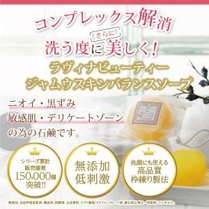 デリケートゾーン ソープ 石鹸 臭い 黒ずみ ...の詳細画像1