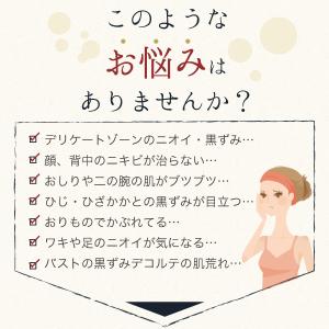 デリケートゾーン ソープ 石鹸 臭い 黒ずみ ...の詳細画像4