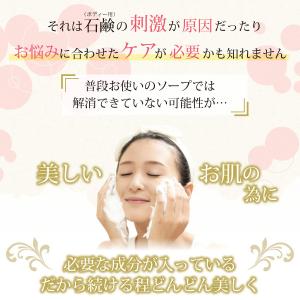 デリケートゾーン ソープ 石鹸 臭い 黒ずみ ...の詳細画像5