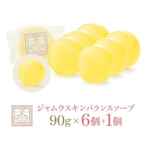 デリケートゾーン 石鹸 臭い 黒ずみ 保湿 対策 ケア ジャムウソープ 7個 ジャムウ スキンバランスソープ デリケート ハーバルソープ 無添加石けん 洗顔
