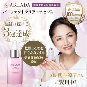 2025年4月】アスハダクリーム(ASHADA)(セット/単品:セット 2025年4月】アスハダクリーム(ASHADA)(セット/単品:セット