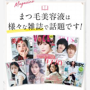 まつ毛美容液 ASHADA アスハダ アイラッ...の詳細画像5