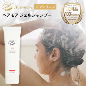 シャンプー スカルプシャンプー HasMoU ハスモウ 200ml 再生医療 ヒト