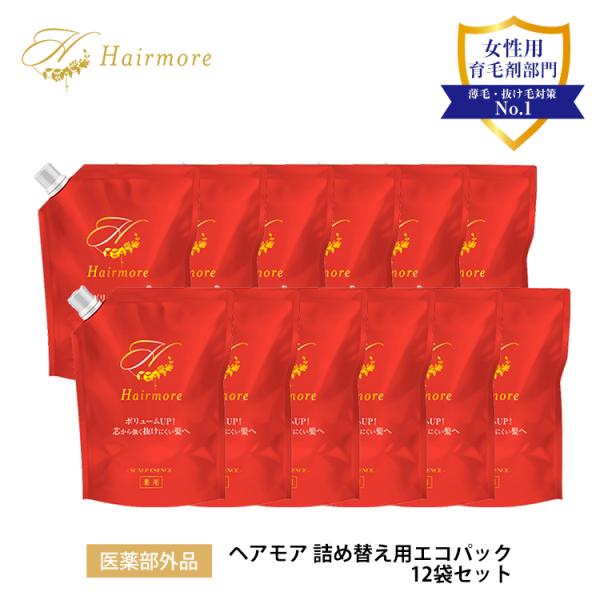 育毛剤 女性用 薬用 ヘアモア 詰め替え用エコパック お得12袋セット 抜け毛 予防 対策 Hair...