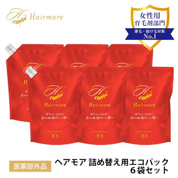 育毛剤 女性用 薬用 ヘアモア 詰め替え用エコパック お得6袋セット 抜け毛 予防 対策 Hairm...