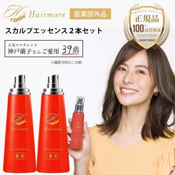 育毛剤 女性用 ヘアモア 2本 セット 40代 50代 60代 Hairmore