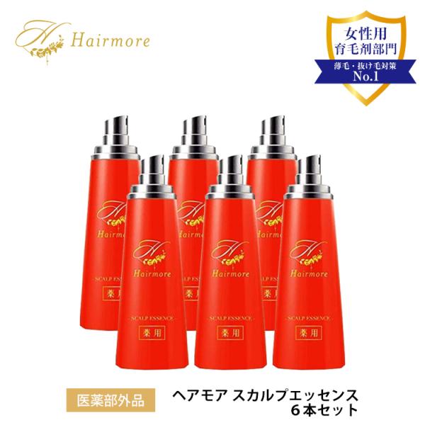 育毛剤 女性用 ヘアモア 6本 セット 40代 50代 60代 Hairmore