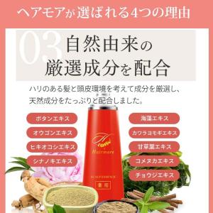 ヘアモア 口コミの商品一覧 通販 Yahoo ショッピング