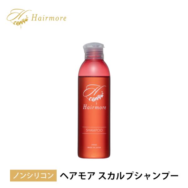 ノンシリコンシャンプー ヘアモア 200ml スカルプ daily Hairmore